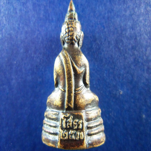 พระกริ่งหลวงพ่อโสธร ปี 2500 รับประกันความแท้