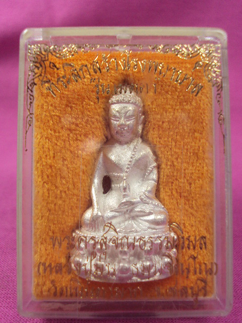 พระกริ่งเมตตาปู่ม่นเนื่อเงินปี37