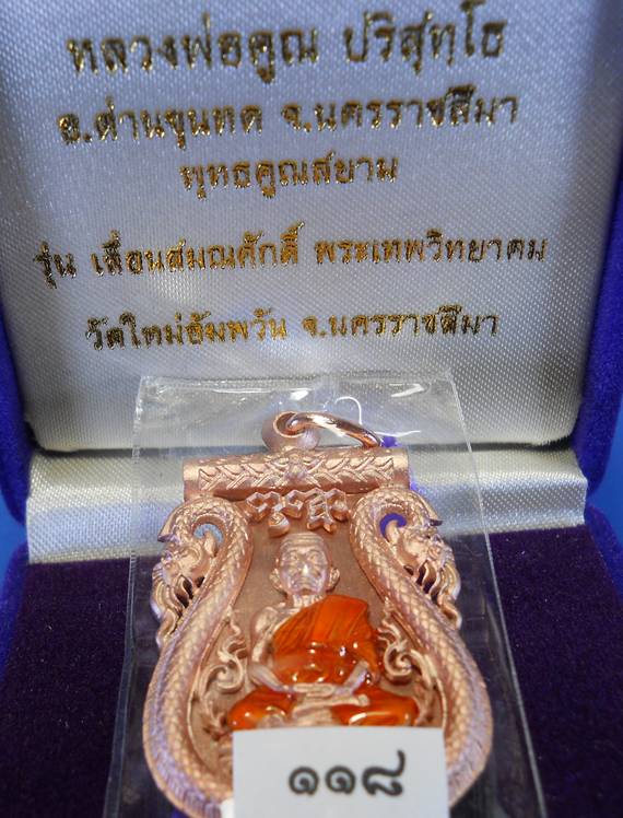 เหรียญเสมาฉลุ หลวงพ่อคูณ พุทธคูณสยาม #### " รุ่นเลื่อนสมณศักดิ์ " "เนื้อนวะ จีวรเหลือง""#118