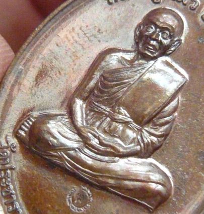 หลวงปู่แผ้ว ปวโร วัดรางหมัน... เหรียญกรรมการ 1 เนื้อนวะ ** นี่เป็น 1 ใน 400 เหรียญเท่านั้นครับ