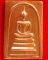 พระพิมพ์สมเด็จอัญเชิญพระถาถาชินบัญชร ปี 2548 เนื้อทองแดง(องค์ที่ 5)
