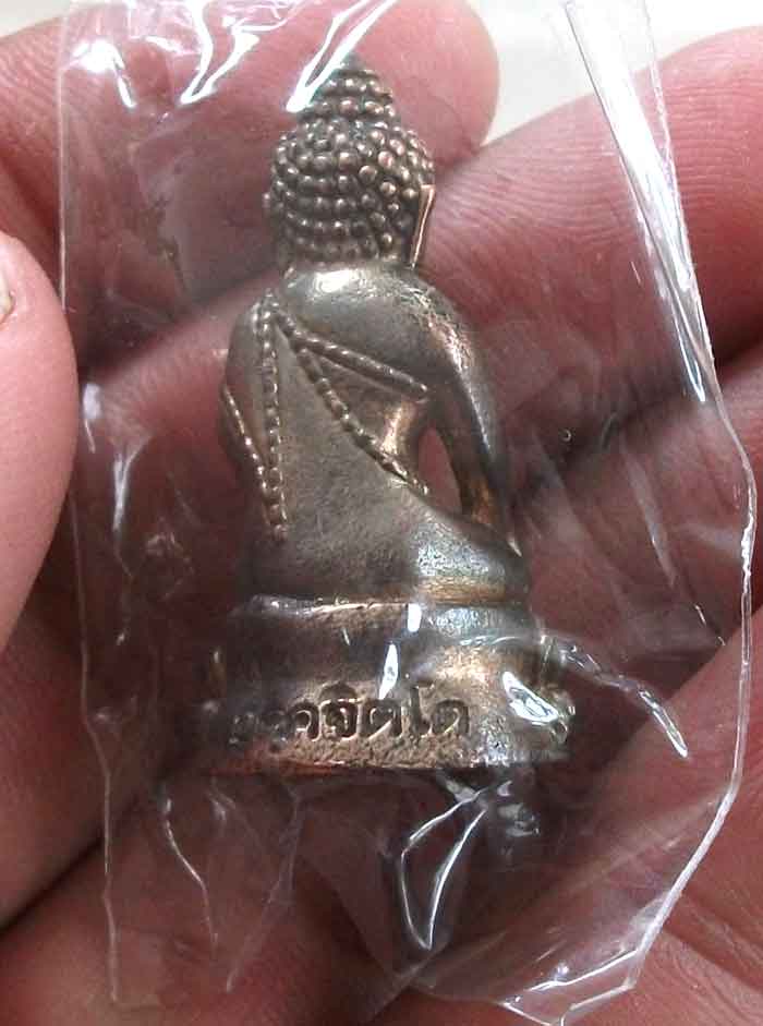 พระกริ่งหลวงปู่บุญหลาย อัคคจิตโต วัดโนนทรายทอง จ.อำนาจเจริญ เนื้อนวะโลหะ