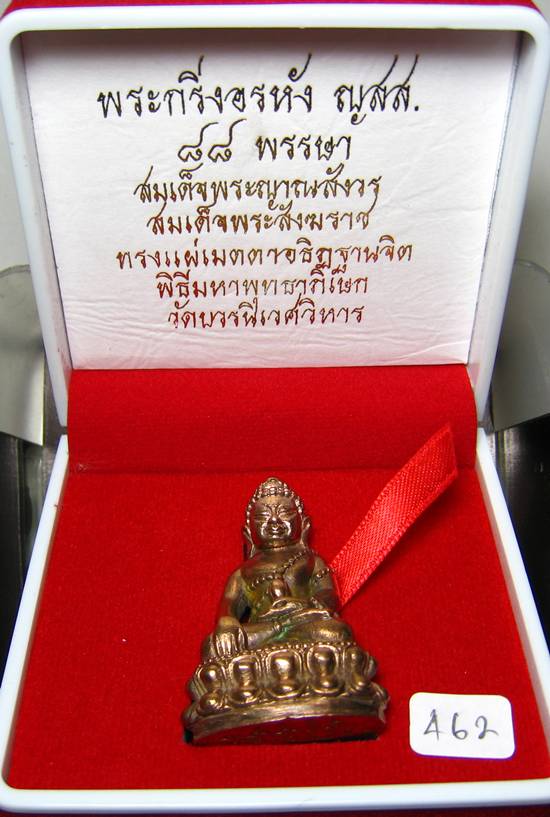 **พระกริ่งอรหัง ญสส. 88 พรรษา สมเด็จญาณฯ วัดบวรฯ เนื้อสำริด หมายเลข 462 สวยๆ ราคาเบาๆ เคาะเดียวแดง**