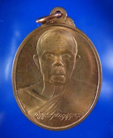 เหรียญทองแดงหลวงพ่อคูณ ปริสุทโธ รุ่นเกษตรร่ำรวยฎี ที่ระลึกวันสถาปนากระทรวงเกษตรและสหกรณ์ 103ปี