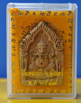พระพิฆเนศหลวงปู่หงษ์ รุ่น โชคดีมีสุข