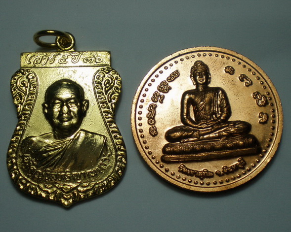 เหรียญหลวงพ่อสมชาย วัดเขาสุกิม 2 เหรียญ เคาะเดียวครับ