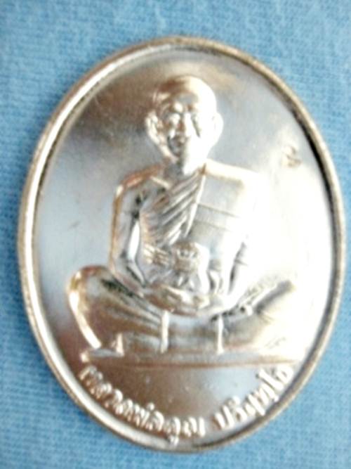 หลวงพ่อคูณ (คูณ ๘๔) ๔ ตุลาคม 2550 (ปีกุน)
