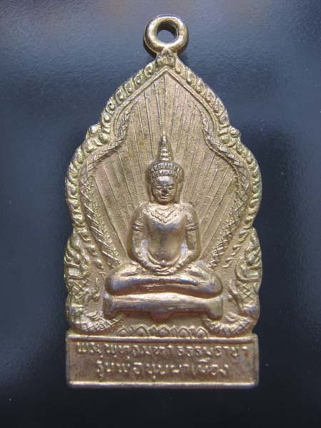 เหรียญ พ่อขุนผาเมือง เจ้าเมืองราด 2519 หลวงพ่อทบ ปลุกเสก กะไหล่ทอง สวย
