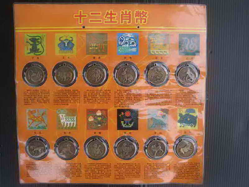 HOT วัดใจ 100 บาท เหรียญทองเหลืองจีนโบราณ 12 ราศี 1ชุด12เหรียญเอาไปเลยครับ(5)