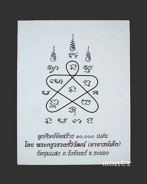 เหรียญพระนาคปรกไตรมาส 51 หลวงพ่อสาคร วัดหนองกรับ พิมพ์เล็ก +กระดาษยันต์สารพัดกัน