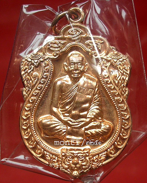 เหรียญเสมา 6 รอบ หลวงพ่อสาคร วัดหนองกรับ เนื้อทองแดงผิวไฟ ผสมชนวน เจาะห่วง 3251