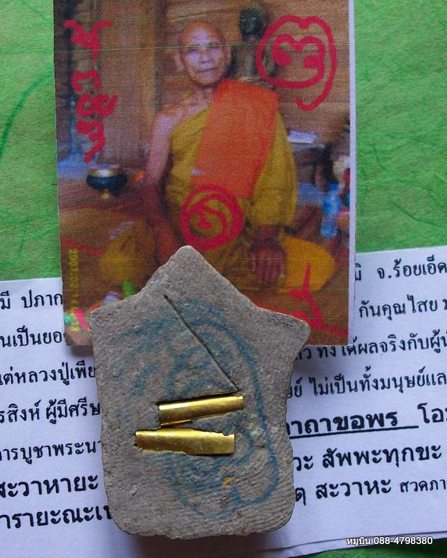 หมูบิน_บ้านนา/หน้ากากนรสิงห์ทรงฤทธิ์ ลป.บุญมี วัดอุดมธานี ร้อยเอ็ด