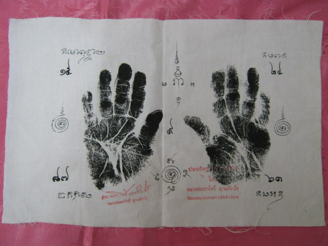 ผ้ายันต์สกรีนลายมือ หลวงพ่อมหาโพธิ์ วัดคลองมอญ