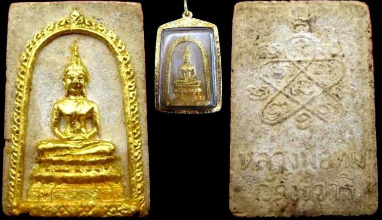 สมเดจวัดไร่วารี สวยแต่ไม่แรง