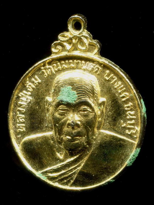 ถูกสุด สะดุดใจ...เหรียญหลวงปู่เต็ม วัดนิมมานรดี กทม. รุ่นสตางค์เต็ม เนื้อกะไหล่ทอง สวยเดิม