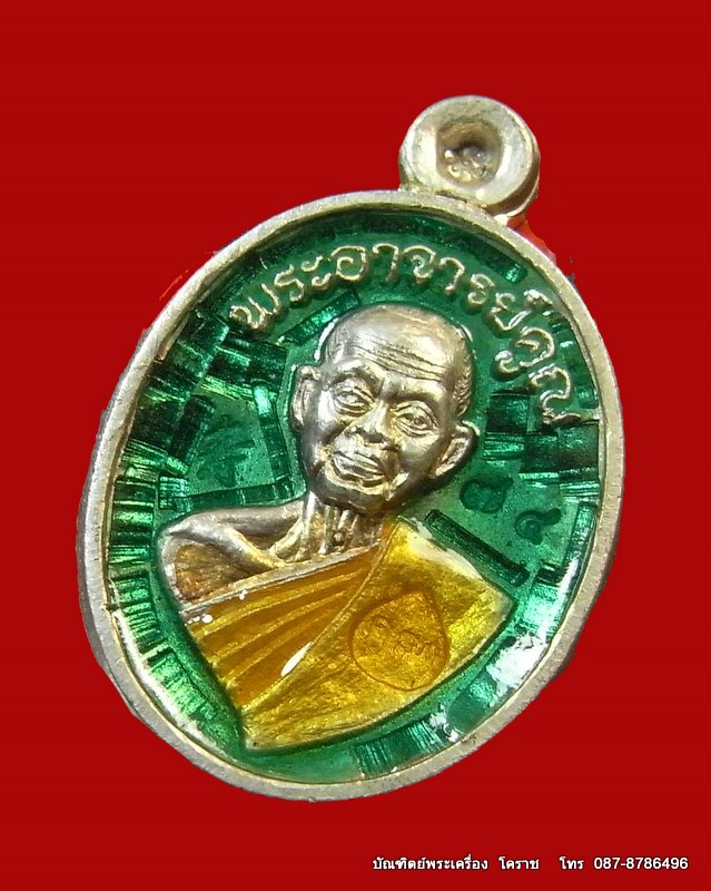 เหรียญเม็ดแตง หลวงพ่อคูณ รุ่นอายุยืน วัดแจ้งนอก เนื้อเงินลงยา เลข  74  เริ่มหายากแล้วครับ