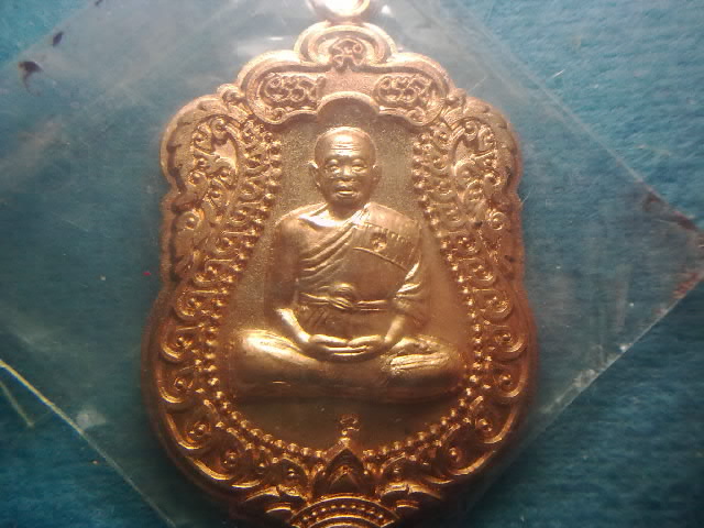 เหรียญแจกทานวัดพายัพ หลวงพ่อคูณ ไม่ตัดปีก ปี2553 (4) (เคาะเดียว)