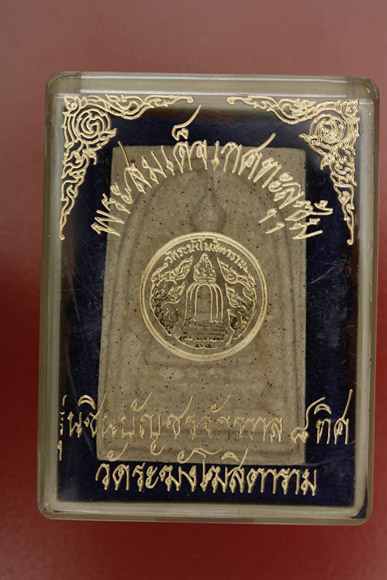 พระสมเด็จเกศทะลุซุ้ม วัดระฆัง