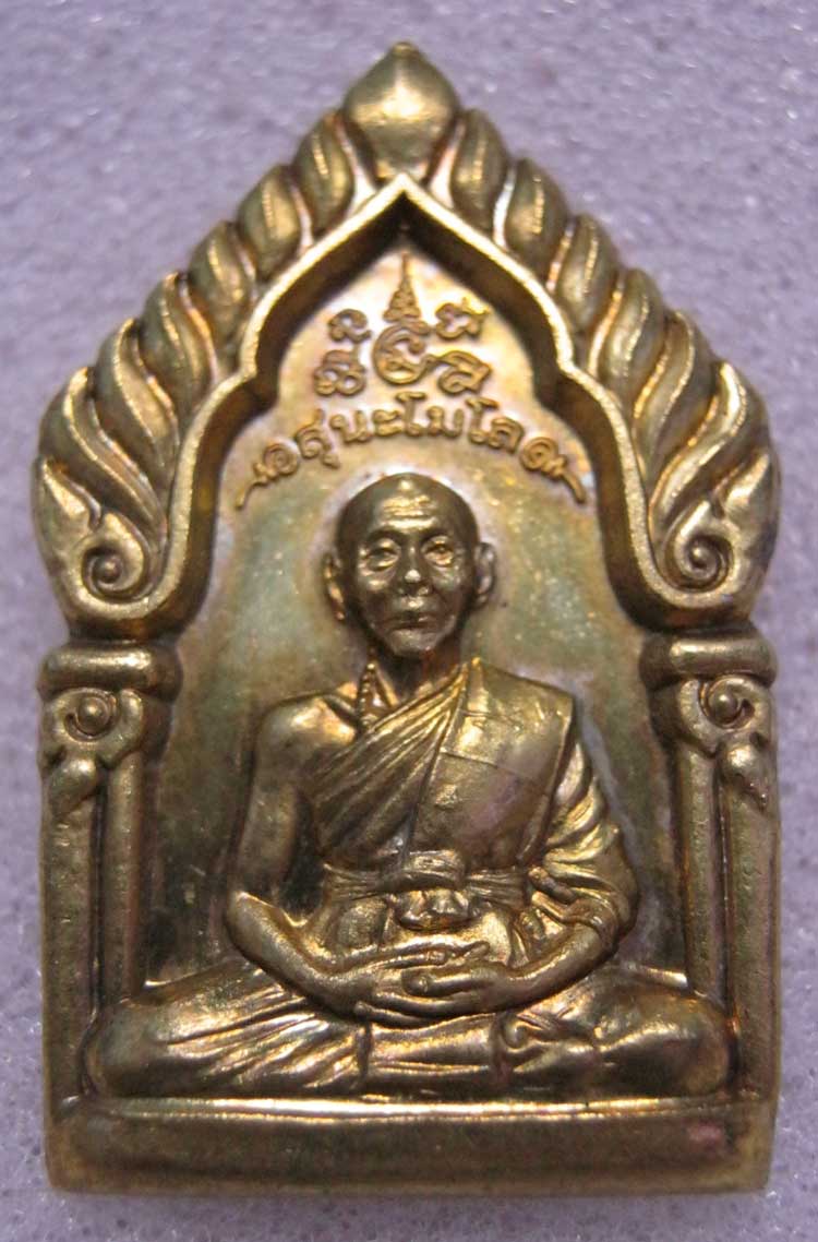 หลวงพ่อเพี้ยน ซุ้มเรือนแก้วจร้า ปี49 เนื้อทองเหลือง ครับ ราคาไม่แรงจร้า