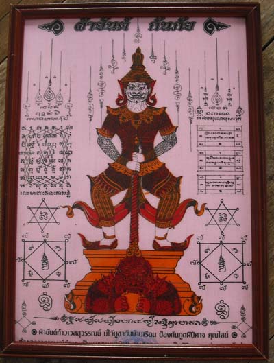 ของสวย + เข้มขลังมาแล้วครับ ผืนใหญ่ๆ ผ้ายันต์ท้าวเวสสุวรรณ วัดศรีอุทุมพร จ.นครสวรรค์ สีชมพู