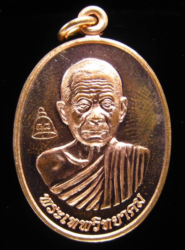 **เหรียญเลื่อนสมณศักดิ์ หลวงพ่อคูณ ปี 53 เนื้อทองแดง(บล๊อกพิเศษ) สวยๆ ราคาเบาๆ เคาะเดียวแดง**WS11