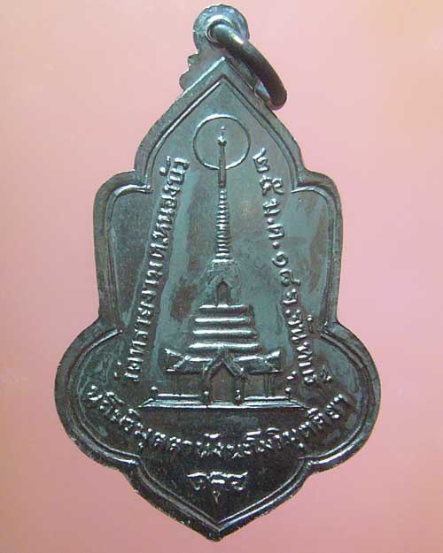 เหรียญหลวงปู่กงมา จิรปุญโญ ออกวัดทรายงาม จันทบุรี ปี 2518 (421)