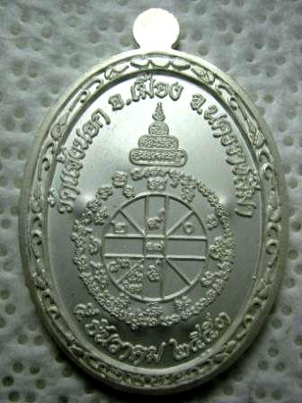 เหรียญรูปไข่หลวงพ่อคูณ รุ่นอายุยืน ออกแจ้งนอก นครราชสีมา ปี๒๕๕๓ เนื้อเงินลงยา 3 สี ตอกโค้ด