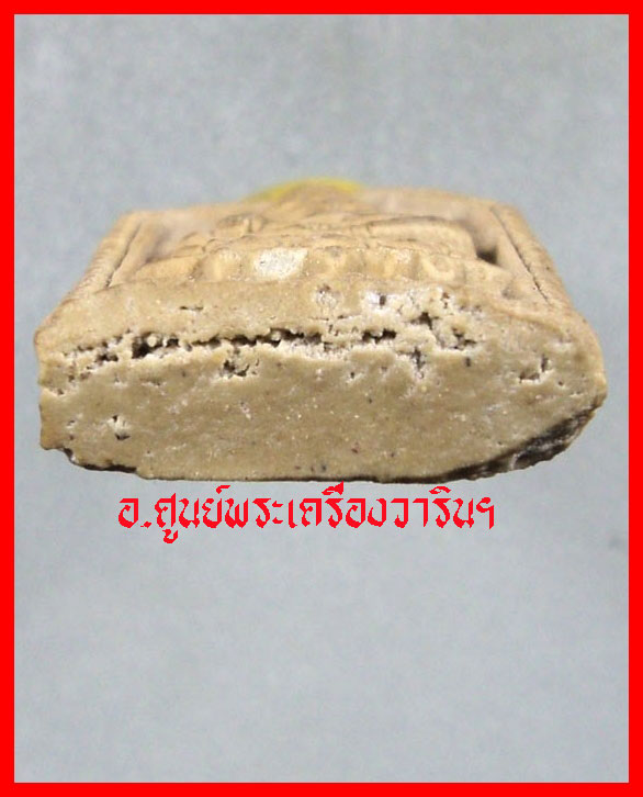 พระเจ้าใหญ่อินแปลง ปี 2516
