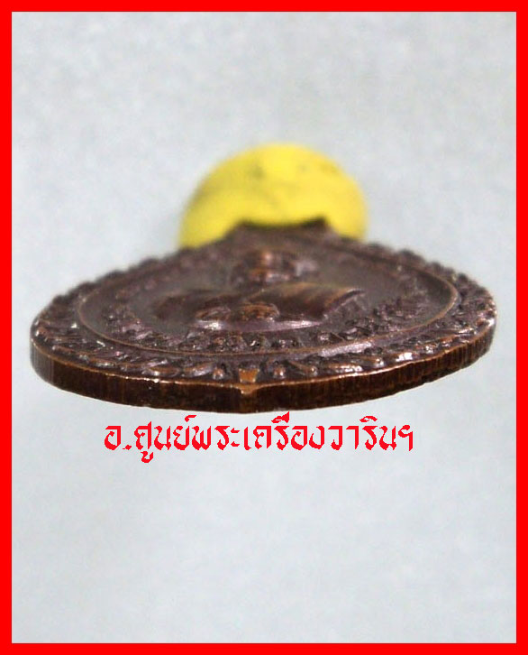 เหรียญหยดน้ำ หลวงปู่ทวด