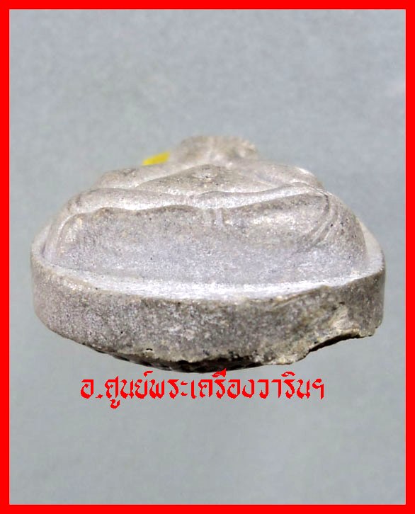 พระปิดตา หลวงปู่โต๊ะ