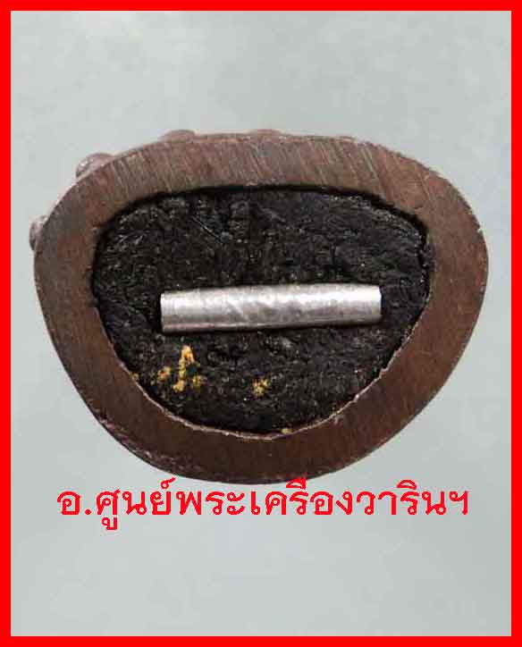 พระกริ่งธรรมานุวัตร ญาท่านเกษม รุ่นแรก