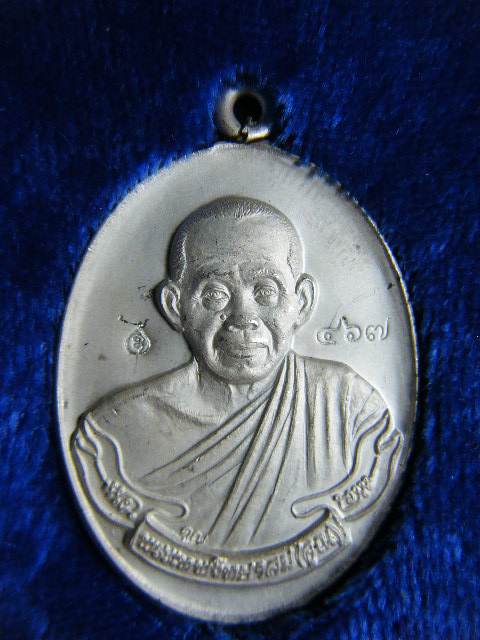 หลวงพ่อคูณ รุ่นสร้างกุฏิสงฆ์ วัดปรก ห่วงเชื่อม เนื้อเงิน หมายเลข ๔๖๗