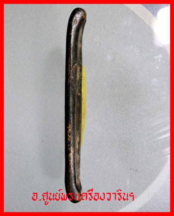 เงินราง โบราณ