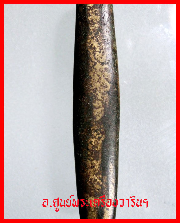 เงินราง โบราณ