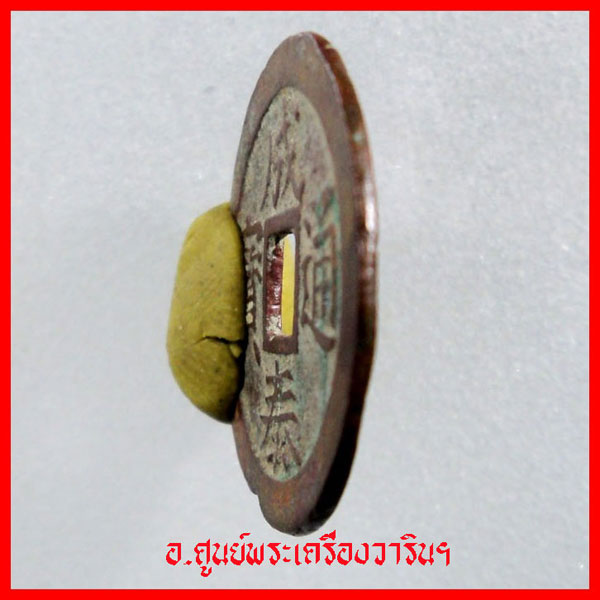 สตางค์รูจีน 4 เหรียญ อายุ ประมาณ 200 ปี