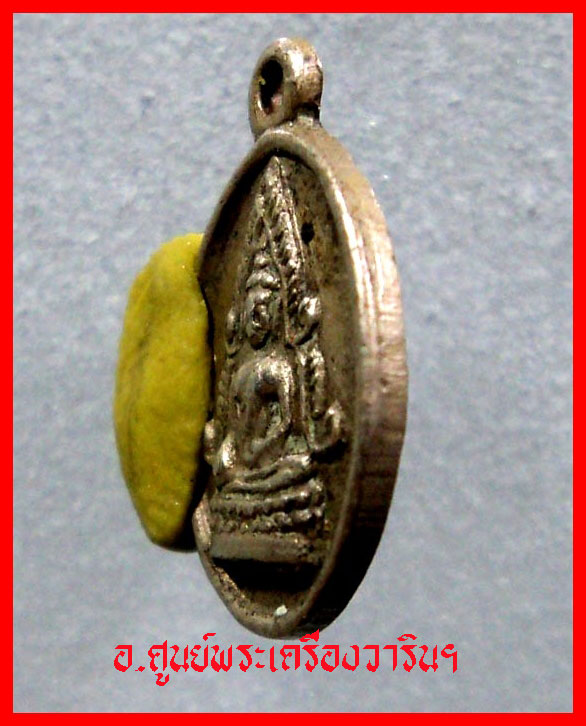 เหรียญเม็ดแตงพระพุทธชินราช