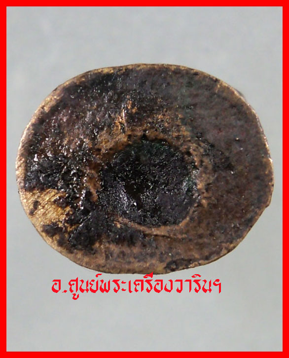 พรายจำแลงรุ่นแรก พรายแม่น้ำฝน 