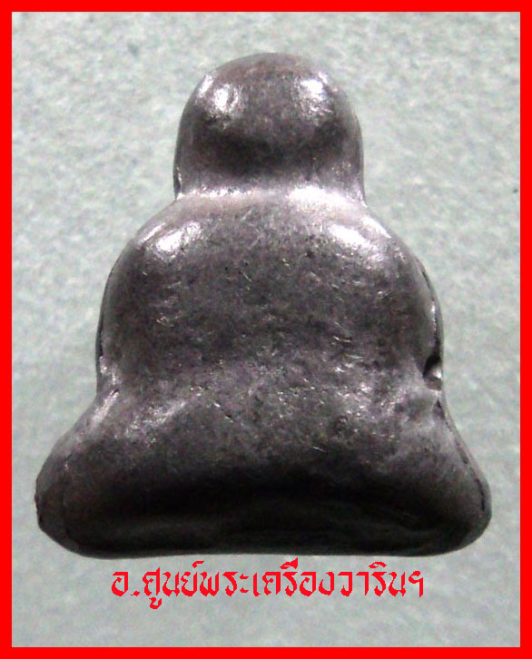  พระปิดตา หลวงปู่คำพันธ์ รุ่น ๒