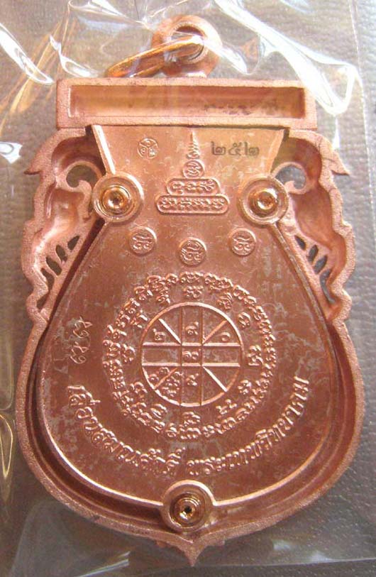เหรียญเสมาฉลุ หลวงพ่อคูณ " รุ่นเลื่อนสมณศักดิ์ " "เนื้อนวะ จีวรเหลือง เลขสวย""#252