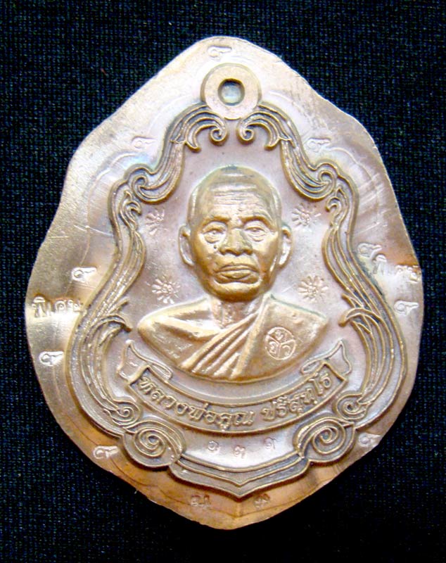 เหรียญหลวงพ่อคูณ เบอร์ 139 ปาดตาลครึ่งองค์นวะโลหะ ไม่ตัดปีกหลังแบบ ชุดกรรมการ วัดใหม่อัมพวัน