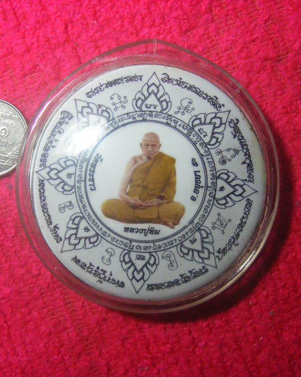 หลวงปู่ทิม วัดพระขาว ล็อกเก็ตใหญ่ หลังชานหมากฝั่งตะกรุด