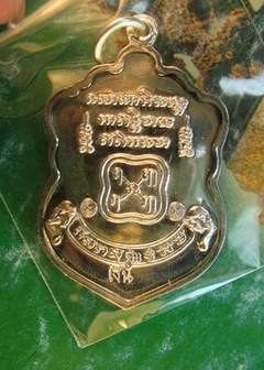 รุ่น1๑๑เหรียญร่ำรวย//๑เหรียญเสมากระหลั่ยเงินลงยาหลวงปู่ทวด-พ่อท่านเงินรุ่นเงินเงินวัดโพรงงูจังหวัดพั