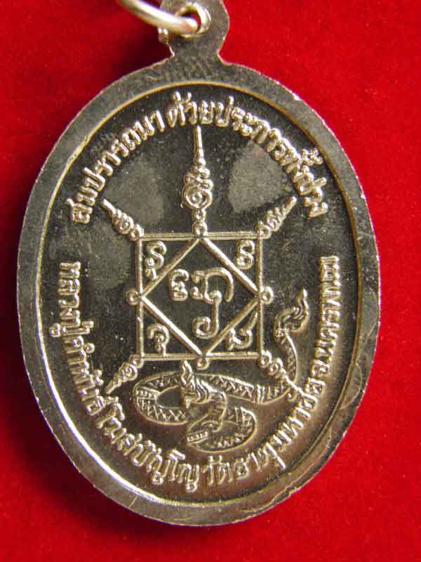 หลวงปู่คำพันธ์ รุ่นสมปรารถน่