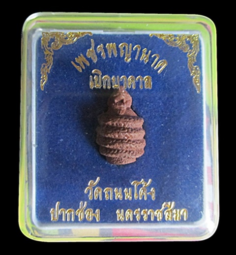 พญานาคเบิกบาดาล (ก้นฝังพลอยเขียว) ป้องกันภัยจากศัตรู มีอำนาจบารมี เรียกทรัพย์ พร้อมกล่อง