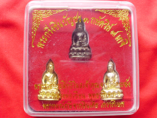 กริ่งหลวงพ่อเขียน วัดกระทิง เสก
