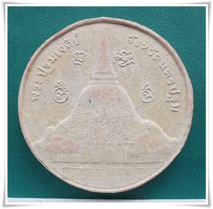 หลวงปู่แผ้ว ปวโร วัดกำแพงแสน นครปฐม 