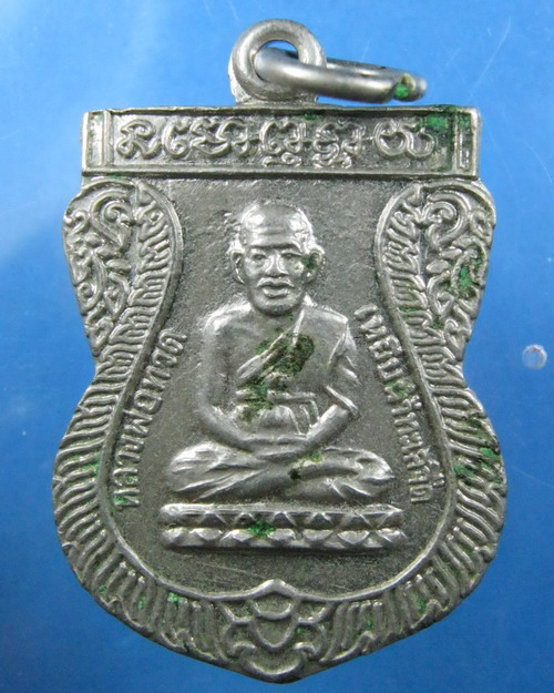 เหรียญเสมาหลวงพ่อทวดหลังหลวงพ่อทิม ร.ศ.200 ปี2525 พิมพ์ใหญ่ เคาะเดียว