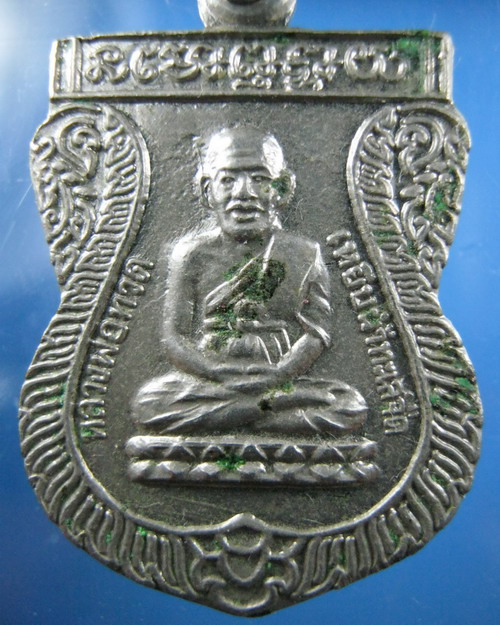 เหรียญเสมาหลวงพ่อทวดหลังหลวงพ่อทิม ร.ศ.200 ปี2525 พิมพ์ใหญ่ เคาะเดียว