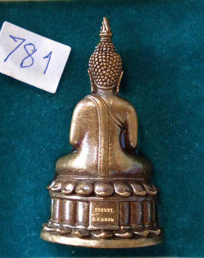 กริ่งหลวงพ่อพระองค์แสน(บูรณะ52)พิมพ์โบราณ เลข781สุดยอดพระกริ่งเมตตามหานิยมแคล้วคลาด จ.สกลนคร เคาะเลย