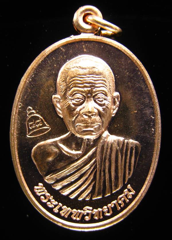 **เหรียญเลื่อนสมณศักดิ์ หลวงพ่อคูณ ปี 53 เนื้อทองแดง(บล๊อกพิเศษ) สวยๆ ราคาเบาๆ เคาะเดียวแดง**WS32